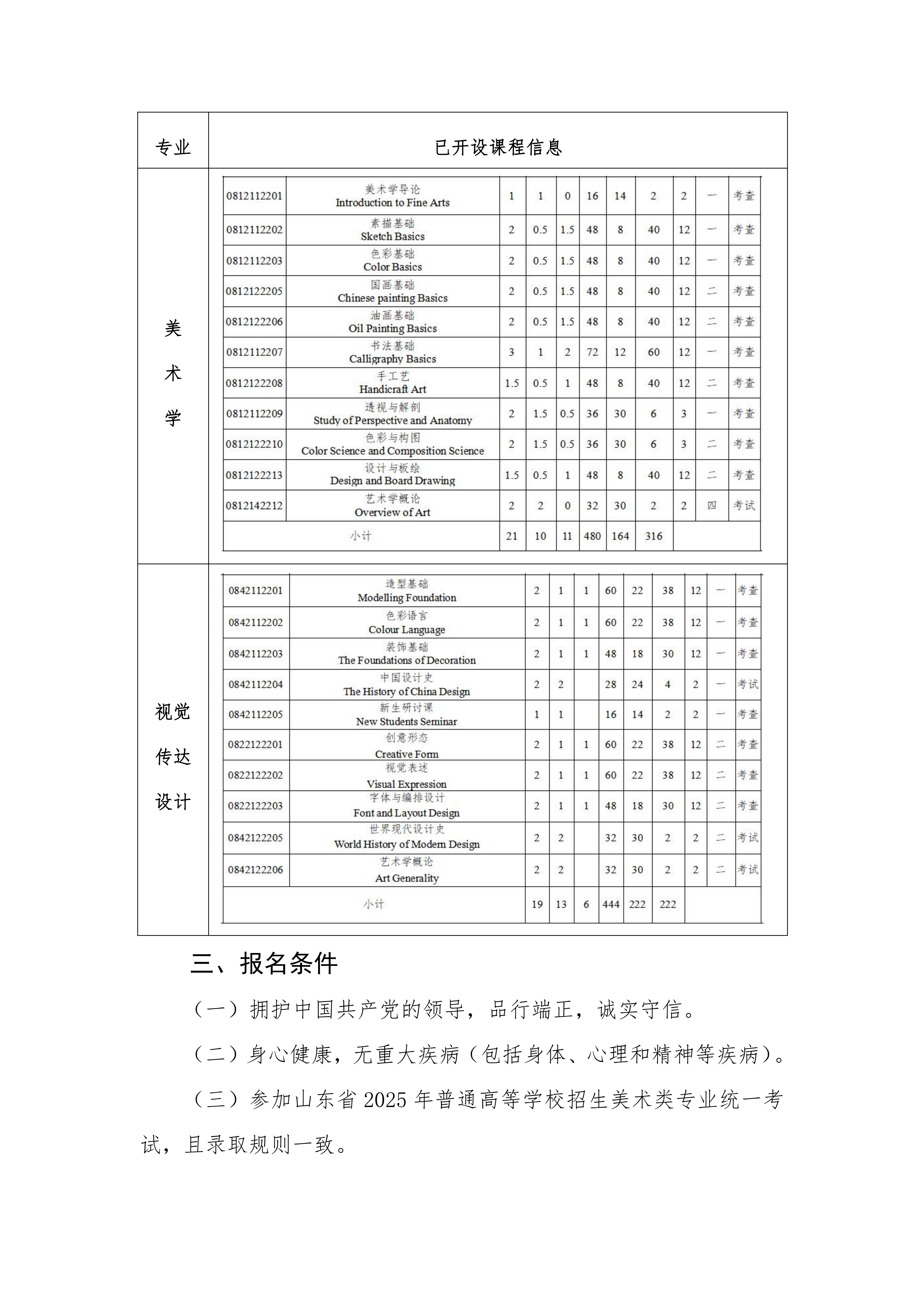  跳蛋
2026年转专业工作方案(1)_03.png